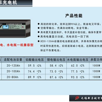 1000W以上大功率充电机